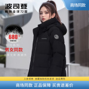 波司登羽绒服女装2023短款廓形简约秋冬季保暖连帽小个子外套