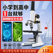 光学显微镜50000生物儿童科学实验中学生专用10000家用小学生初中