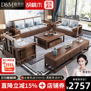 新中式全实木胡桃木沙发组合布艺客厅大小户型多功能储物木质家具