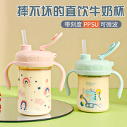 牛奶杯儿童刻度防摔PPSU吸管杯儿童喝奶杯3岁以上吸管奶瓶