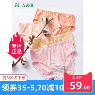 ab内衣纯棉短裤女士内裤妈咪裤中高腰抗菌三角裤全棉6-10条装