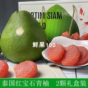 泰国红宝石青柚进口青皮红心柚子新鲜当季水果