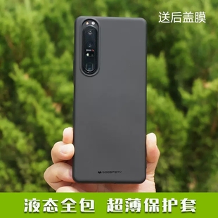 适用于索尼xperia1viiiii手机壳液态，硅胶保护套出口韩国超薄全包，软边x1mmark235带挂绳孔送后膜