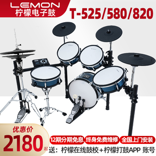 lemon柠檬t580820网皮电子，鼓架子鼓家用专业成人儿童便携式电鼓