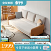 全友家私肤感科技布沙发(布沙发)床面包，靠背大小户型适用沙发床102700