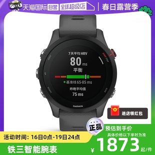 自营garmin佳明专业跑步手表，马拉松户外骑行运动智能中文，腕表255进阶男女款