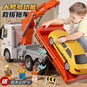 儿童大号道路救援拖车玩具男孩平板运输车吊车工程汽车玩具车卡车