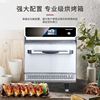 极效能源NT-ProSIT诺宾商用微波热风烤箱-触摸屏快速快速烤箱
