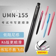 日本UNI三菱 UMN-155中性笔按动水笔0.38/0.5mm签字笔办公学生用可换笔芯彩色Signo RT1UMN-155N黑笔