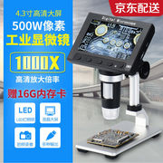 电子显微镜高清1000x手机，主板维修便携工业变倍数码，显微镜u