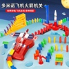 多米诺骨牌飞机火箭拱桥闯关卡儿童益智亲子互动创意搭建积木玩具