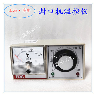自动连续封口机配件 温控仪表 E型 温控表 温控器 温度控制器