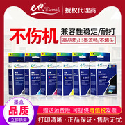 E代墨盒E-850 851适用佳能MX928 MX728 MG6380 5480 ip7280 7180