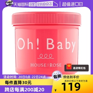 自营Ohbaby身体磨砂膏570g面部手部全身嫩白去角质女鸡皮清洁