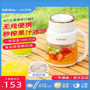 日本榨汁杯便携式小型榨汁机充电无线户外榨汁桶电动果汁机