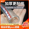 钢丝软管pvc透明塑料油管耐高温水管真空管子6分1/2/3寸2寸内径