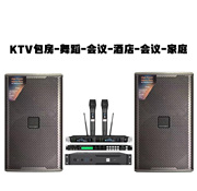 专业音响KP052家庭客厅音响套装KTV包间12寸15寸娱乐酒吧全频音箱