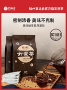 艺福堂大麦茶300g*2袋烘焙原味出口韩国 袋泡茶