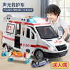 120救护车警车玩具车，医生儿童仿真汽车模型，大号男女孩工程消防车