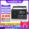 PANDA/熊猫 T-26老人用收音机全波段台式FM调频广播半导体老年人