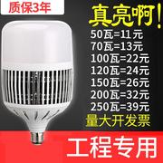 led灯泡LED球泡灯大功率球泡灯E27螺口单灯36W80W100W家用节能灯