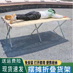 地摊货架子折叠夜市摆饰品，挂衣服水果多功能，展示桌便携简易床竹席