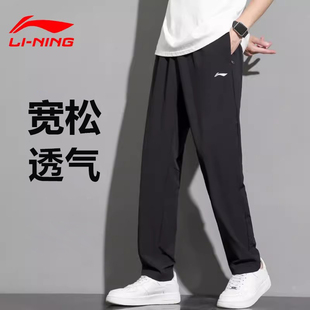 李宁跑步运动裤男夏季薄款裤子，速干冰丝直筒裤，男士黑色宽松休闲裤