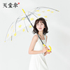 天堂伞透明雨伞女ins全自动开收学生直杆伞，晴雨两用小清新日韩系
