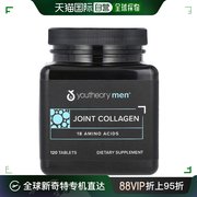 香港直发youtheory男性胶原蛋白营养片，膳食补充易吸收(易吸收)120片