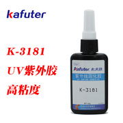 卡夫特k-3181无影胶水，uv胶水亚克力，胶水排线元器件固定高粘度50克