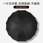 雨伞定制logo广告伞大号自动男黑色长柄伞酒店可印字订做一片伞6X