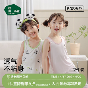 松山儿童可爱熊猫背心50支天丝，莫代尔a类，透气不沾身四季打底2件装