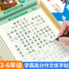 书行小学三四年级学霸高分作文练字帖五六年级小学生专用练字帖作文本书法本小学生学写作扩句法作文写作三年级满分作文硬笔描红本