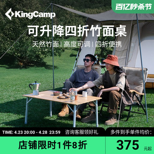 kingcamp户外折叠桌子蛋卷桌，便携式四折竹面桌露营野餐，可升降桌腿
