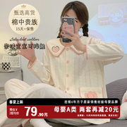 孕妇睡衣春秋女款哺乳产妇纯棉月子服夏季薄款产后家居服喂奶坐月