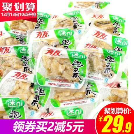 和呷洪濑鸡爪