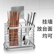 304不锈钢厨房壁挂式筷子筒收纳盒勺筷笼沥水免打孔餐具篓置物架