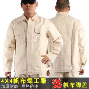 电焊工作服套装男加厚白色帆布，多口袋全棉，焊工服耐磨防烫隔热劳保