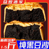 广州荔煌酒家纯黑豆沙，馅月饼传统老式糕点广式大个中秋节广东特产