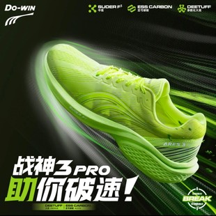 多威战神3代PRO跑鞋男女超临界专业马拉松竞速训练鞋缓震跑步鞋
