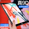 ipad10钢化膜ipadair5全屏ipadmini6/5/4第九代2022苹果2020平板Pro保护7/8代ar贴膜六ipadarIPD护眼11寸