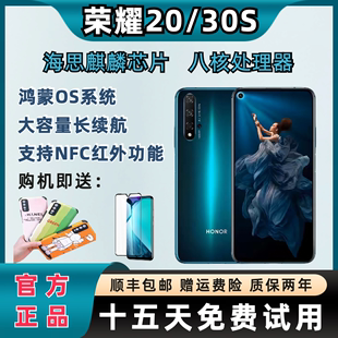 honor荣耀荣耀2030s全网通智能手机百元手机