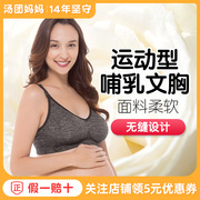 Bravado哺乐多哺乳文胸 运动孕妇喂奶无钢圈胸罩怀孕期内衣 薄款