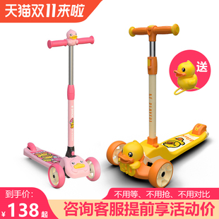 小黄鸭儿童滑板车，可折叠闪光宽轮1-2-6岁摇摆车，单脚滑滑车大童款