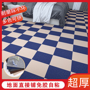 速发地毯自粘拼接方块地面全铺商用大面积防滑地贴卧室内家用耐磨