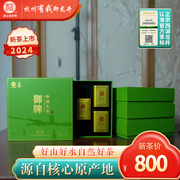 2024新茶上市御牌杭州西湖龙井茶，茶叶明前特级御梅系列200g礼盒装