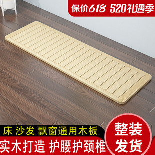 床板1.21.5米沙发木板，垫硬板床垫，护脊椎实木护腰儿童单人床垫板