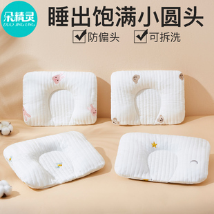 定型枕婴儿0一6个月以上-1岁宝宝新生儿夏季小米防偏头型矫正枕头