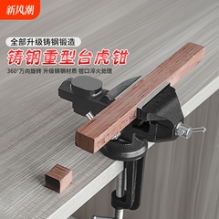 迷你台虎钳手虎钳夹持工具