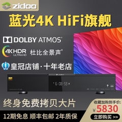 *芝杜UHD3000播放机